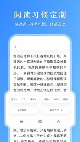漫畫(huà)小說(shuō)閱讀器截圖欣賞
