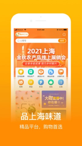 魚米之鄉(xiāng)截圖欣賞