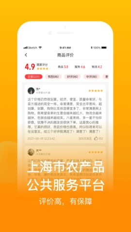 魚米之鄉(xiāng)截圖欣賞