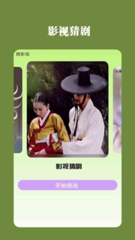 果果追劇截圖欣賞