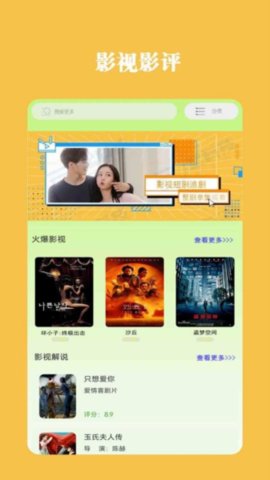 果果追劇截圖欣賞