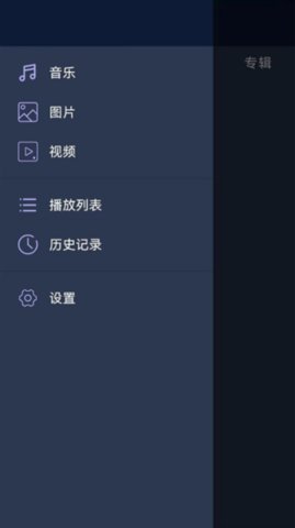 萬(wàn)能快碼播放器截圖欣賞