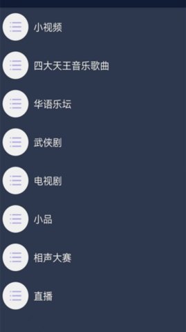 萬(wàn)能快碼播放器截圖欣賞