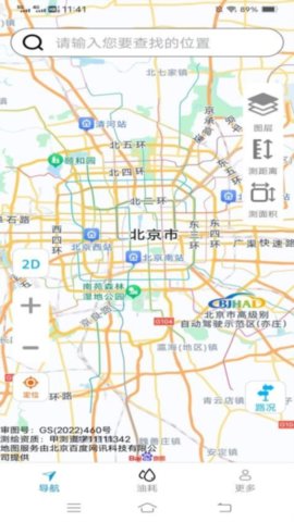 暢行無憂導(dǎo)航截圖欣賞