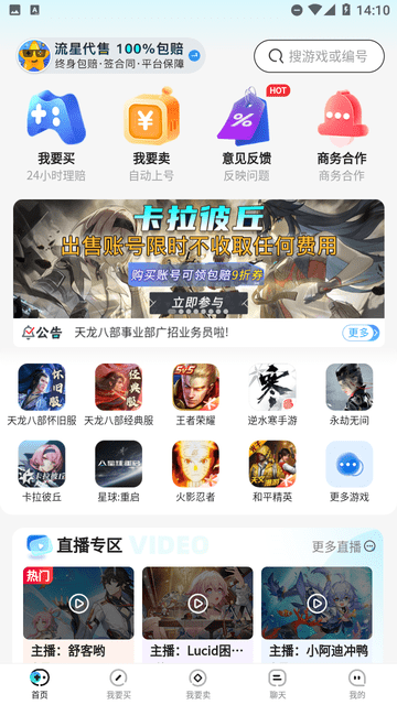 流星代售截圖欣賞