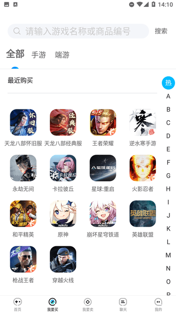 流星代售截圖欣賞