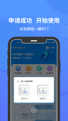 小石开门游戏截图