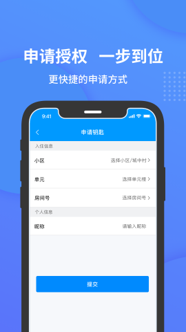 小石开门游戏截图