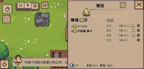 小村莊截圖欣賞