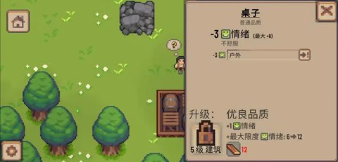 小村莊截圖欣賞
