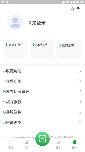 蒙馬充電截圖欣賞