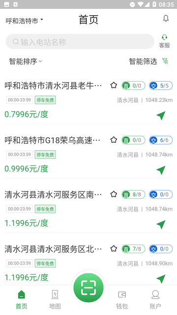 蒙馬充電截圖欣賞