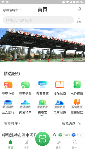 蒙馬充電截圖欣賞