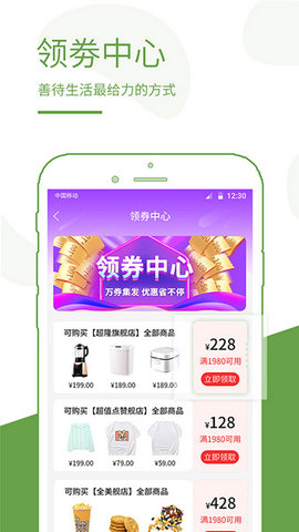 蟻商時(shí)代商城平臺(tái)截圖欣賞