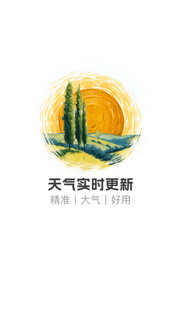 40日天氣預(yù)報(bào)截圖欣賞