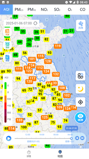 江苏空气质量游戏截图