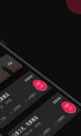 優(yōu)拍云攝影截圖欣賞