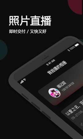 優(yōu)拍云攝影截圖欣賞