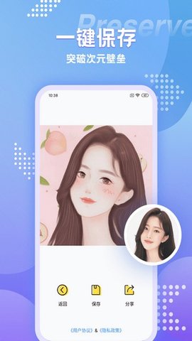 快變漫畫相機截圖欣賞