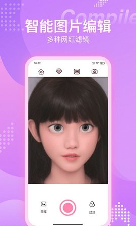 快變漫畫相機截圖欣賞