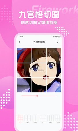 快變漫畫相機截圖欣賞