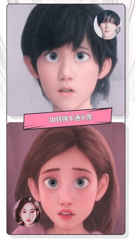 快變漫畫相機截圖欣賞