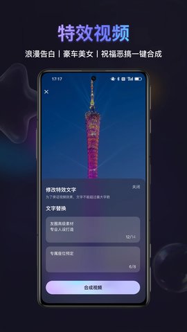 友圈共赏游戏截图