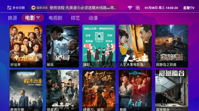 星聚TV截圖欣賞