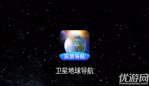 卫星地球导航