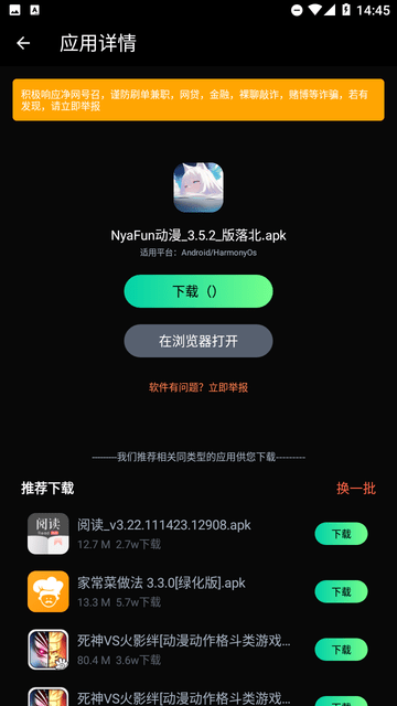 万宝应用游戏截图