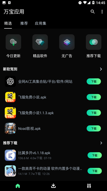 万宝应用游戏截图