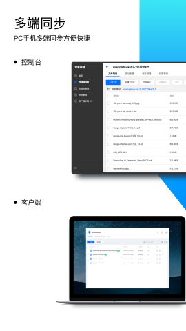 COSBrowser截图欣赏