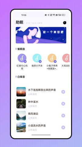 飞韵听书截图欣赏