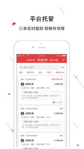神州邦邦截圖欣賞