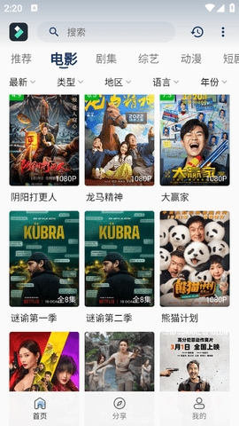 光影范兒截圖欣賞