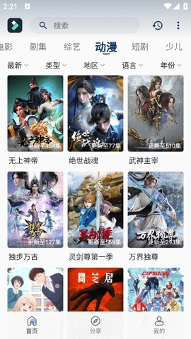 光影范兒截圖欣賞