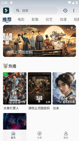 光影范兒截圖欣賞