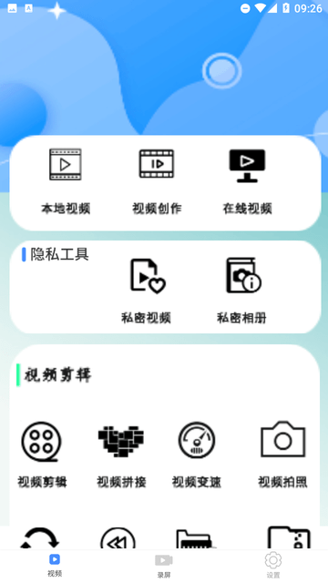 小全能录屏大师截图欣赏