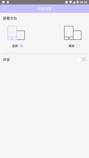 小全能录屏大师截图欣赏