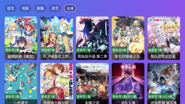 新云暢影視截圖欣賞