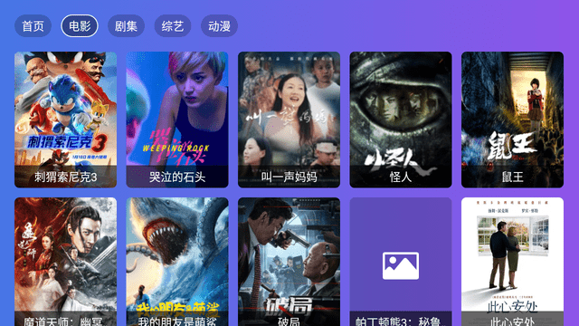 新云暢影視截圖欣賞