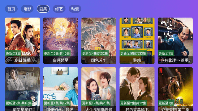 新云暢影視截圖欣賞