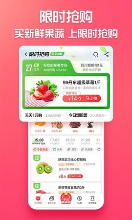 淘特购物游戏截图