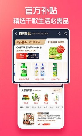 淘特购物游戏截图