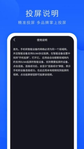 觀影追劇投屏截圖欣賞