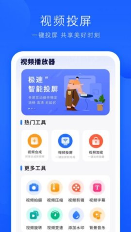 觀影追劇投屏截圖欣賞