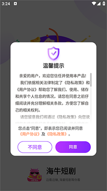 海牛短劇截圖欣賞