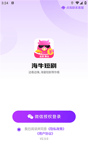 海牛短劇截圖欣賞