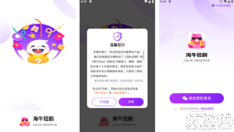海牛短劇