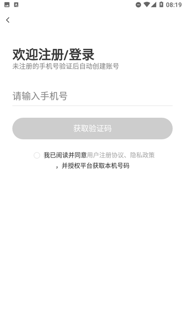 惠秒優(yōu)品截圖欣賞